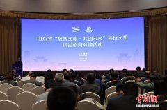 山东省“科技+文旅”供需对接平台上线运行